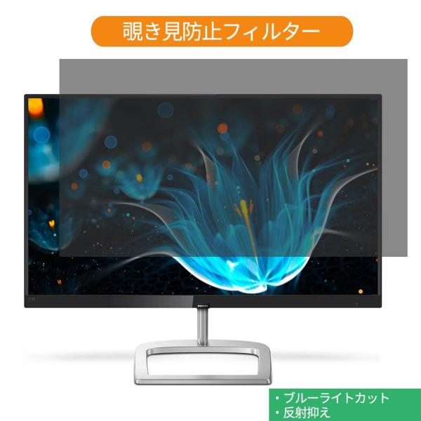 PHILIPS 276E9QDSB/11 27インチ 対応 覗き見防止 プライバシー フィルター ブ...