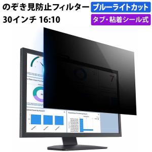 ライフイノテック（Lifeinnotech） 覗見防止フィルター PC 27インチ 16