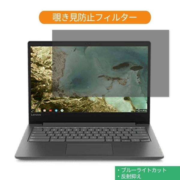 Google Chromebook Lenovo ノートパソコン 14インチ 16:9 対応 覗き見...