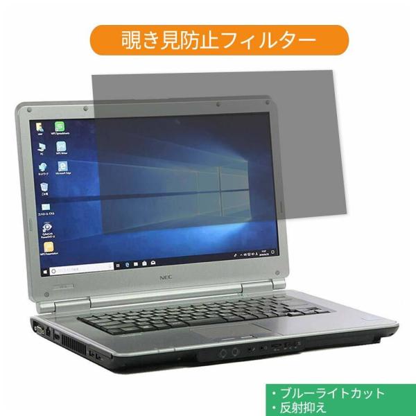 NEC VD-G ノートパソコン 15.6インチ 16:9 対応 覗き見防止 プライバシーフィルター...