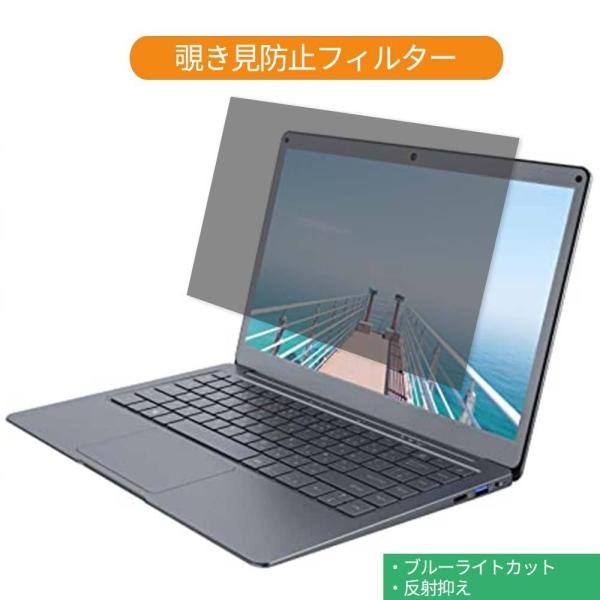 Jumper ノートパソコン EZbook X3 13.3インチ 16:9 対応 覗き見防止 プライ...