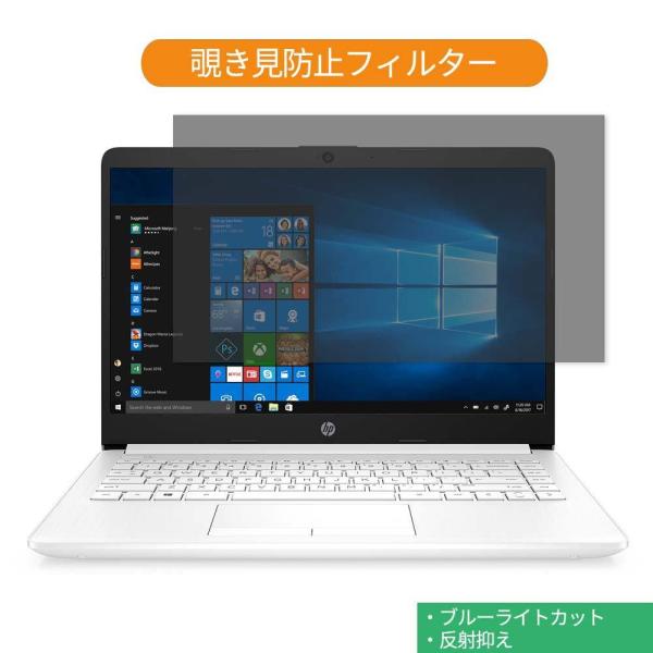 HP ノートパソコン HP 14s-dk1000 14インチ 16:9 対応 覗き見防止 プライバシ...