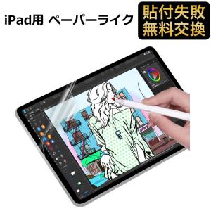 ライフイノテック（Lifeinnotech） Apple iPad Air ( 13インチ ) ( M4