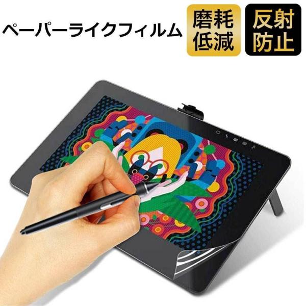 Wacom Cintiq Pro 13 ペーパーライク フィルム 保護フィルム 非光沢 紙のような描...