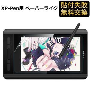 XP-Pen Artist 12  11.6インチ 1920x1080 ペンタブレット 保護フィルム ペーパーライク フィルム｜lifeinnotech1