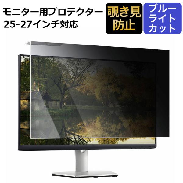取り外し簡単 YMYWorld 汎用 25インチ 27インチ Studio?Display 対応 覗...