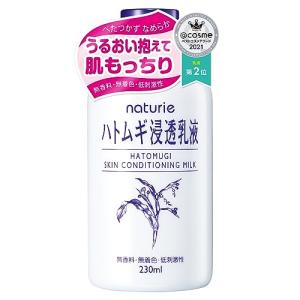 ナチュリエ ハトムギ浸透乳液 230ミリリットル (x 1)