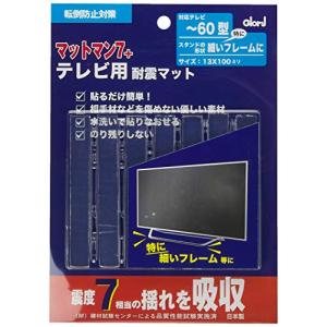 ベスト ベスト マットマン7* 4Kテレビ用 *60型用 13*100ミリ 7枚入り 0524-01...