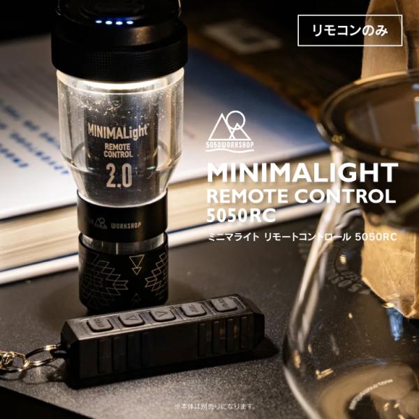 【メール便送料220円】5050RC 2.0 専用リモコン単品 リニューアル ミニマライト 5050...