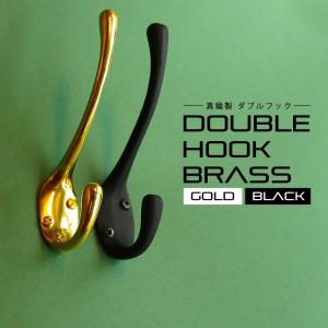 メール便送料220円】真鍮フック 壁掛け おしゃれ ダブルフックブラス
