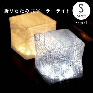 LEDランタン 充電式 キャリーザサン Sサイズ ソーラーランタン 太陽光 折りたたみ おしゃれ 防災 停電 防水 防塵 登山 災害 ライト ランプ キャンプ 小型 ミニ｜lifeis-y