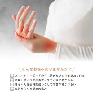 接骨院の先生が監修した指のサポーター 指サポー...の詳細画像2