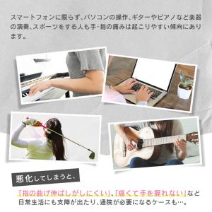 接骨院の先生が監修した指のサポーター 指サポー...の詳細画像4