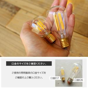 エジソンバルブ LED電球 E17 調光器対応...の詳細画像5