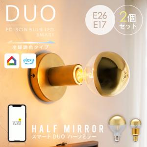 EdisonBulb スマート電球 E17 E26 alexa エジソンバルブLEDスマート