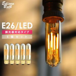5個セット エジソンバルブLED E26 チューブゴールド エジソン電球 LED電球 調光器対応 おしゃれ かわいい 裸電球 照明 筒型 カフェ風｜lifeis-y