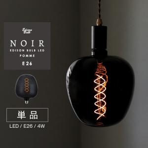 LED電球 E26 ポム ノワール 黒の買取情報
