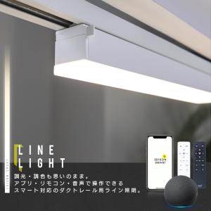 エジソンスマート ラインライト 300mm 新...の詳細画像3