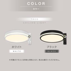TREOシーリングライト LED 8畳用 al...の詳細画像5