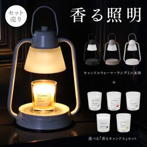 横浜流星プロデュース アロマキャンドルウォーマーと アロマキャンドルセット 横浜流星プロデュース アロマキャンドル＆キャンドルウォーマー販売