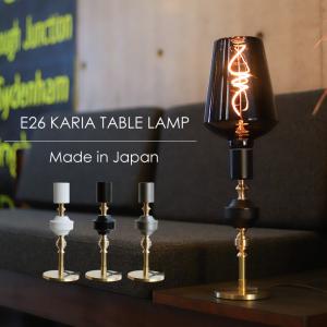 テーブルランプ Karia 北欧 おしゃれの買取情報