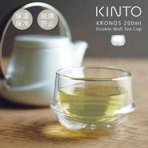KINTO（キントー） KINTO KRONOS ダブルウォール ティーカップ 200ml