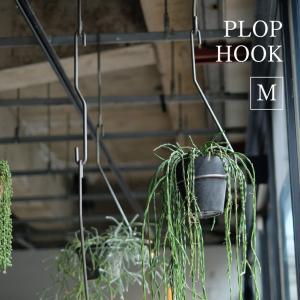 PLOP HOOK Mサイズ S字フック ロング 特大 アイアン 鉄 おしゃれ