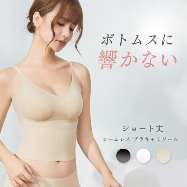 クロップド丈 ブラキャミ カップ付きキャミソール シームレス ブラトップ タンクトップ レディース ...