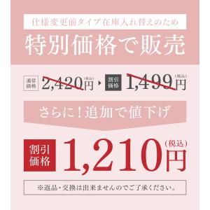 【数量限定/仕様変更前モデル】通常2,420円...の詳細画像1