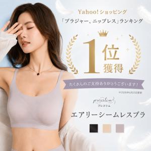 ナイトブラ 夏用 涼しい エアリーシームレスブ...の詳細画像1