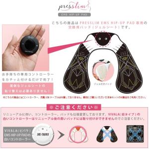 替えパッド 2枚 プレスリム版ヒップEMS専用...の詳細画像1
