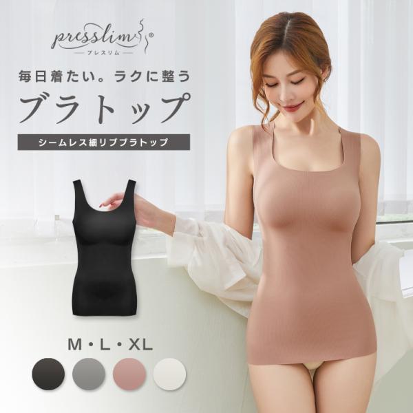 細リブブラトップ カップ付きタンクトップ シームレス ナイトブラ レディース ロング ブラキャミソー...