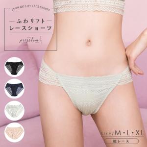 レースショーツ レディース ふわリフトショーツ パンツ 総レース タンガ 女性用 下着 かわいい セクシー 勝負下着 無地 花柄 フルバックの商品画像