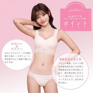 【在庫処分特価】レースショーツ レディース ふ...の詳細画像4