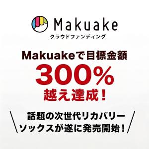 【管理医療機器】リカバリーナイトソックス プレ...の詳細画像1