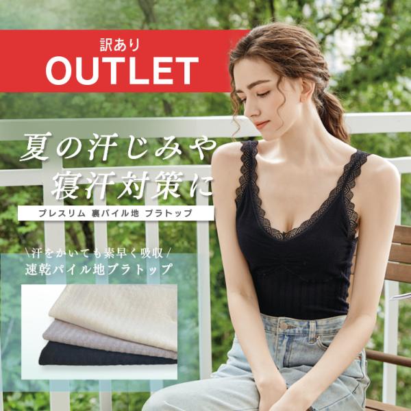 裏パイル地ブラトップ ブラキャミソール タンクトップ カップ付き タオル地 レディース インナー 速...