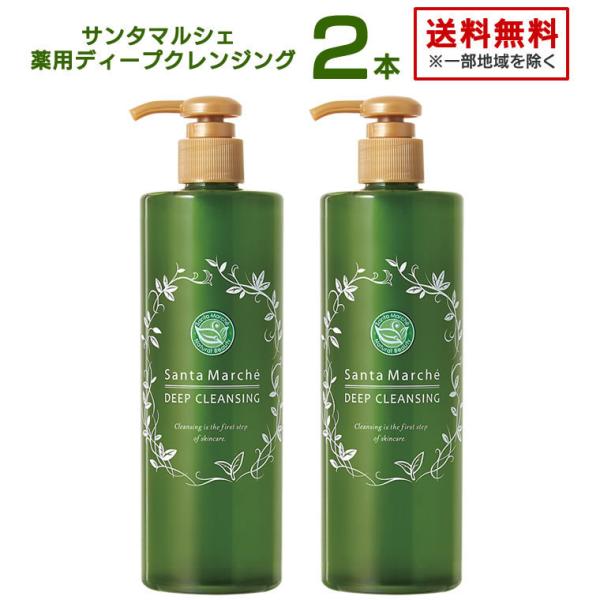 2本セット 薬用 サンタマルシェ ディープクレンジング グリーンティー 400ml2本 オイルフリー...