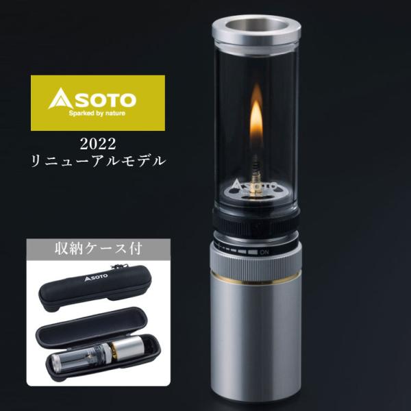 SOTO Hinoto ひのと 2022リニューアル ソト SOD-260 ガスランタン キャンプ用...