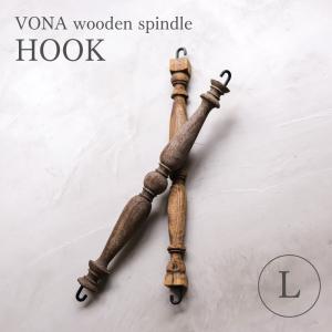 VONA HOOK Lサイズ ボナ ハンギングフック 50cm 古材 吊り下げフック 観葉植物 吊るす プラントハンガー アンティーク ウッド 天然木製 アイアン 天井 おしゃれ