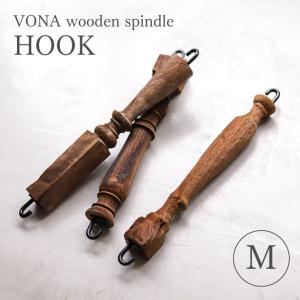 VONA HOOK Mサイズ ボナ ハンギングフック 35cm マルチフック 観葉植物 吊り下げフック 吊るす プランター アンティークアイアン ウッド 天然木製 天井 おしゃれ