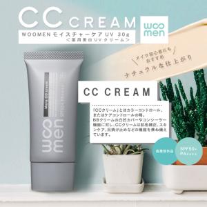 メンズコスメ 日焼け止め 顔 CCクリーム W...の詳細画像1