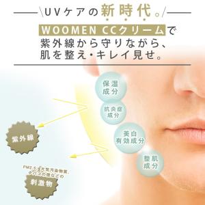 メンズコスメ 日焼け止め 顔 CCクリーム W...の詳細画像4