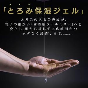 化粧水 メンズコスメ オールインワン ミストス...の詳細画像4