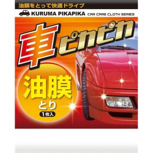 車ピカピカシート1枚 くもりとり Ndpa Org