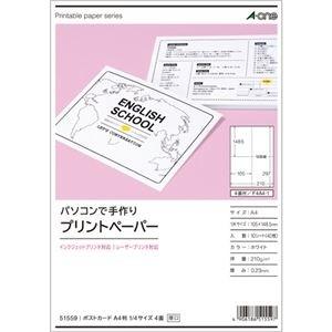 Ds まとめ エーワンパソコンで手作りプリントペーパー 判 ポストカード 1 4サイズ