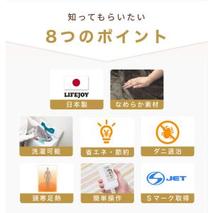 電気毛布 日本製 敷き毛布 夏の冷え対策 14...の詳細画像2