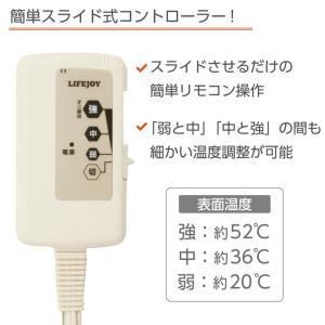 【公式】ライフジョイ 日本製 電気毛布 掛け敷...の詳細画像4