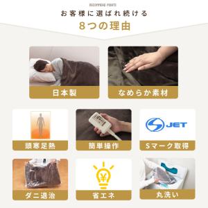 【公式】ライフジョイ 日本製 電気毛布 掛け敷...の詳細画像4