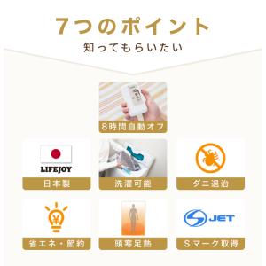 電気毛布 日本製 タイマー付 敷き毛布 夏の冷...の詳細画像2