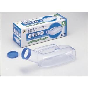 信頼の ピップヘルス 製 男性用 女性用 透明尿器 1000cc　洗浄ブラシ付
